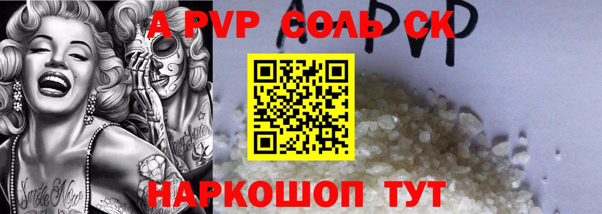 Alpha-PVP мука Бугульма