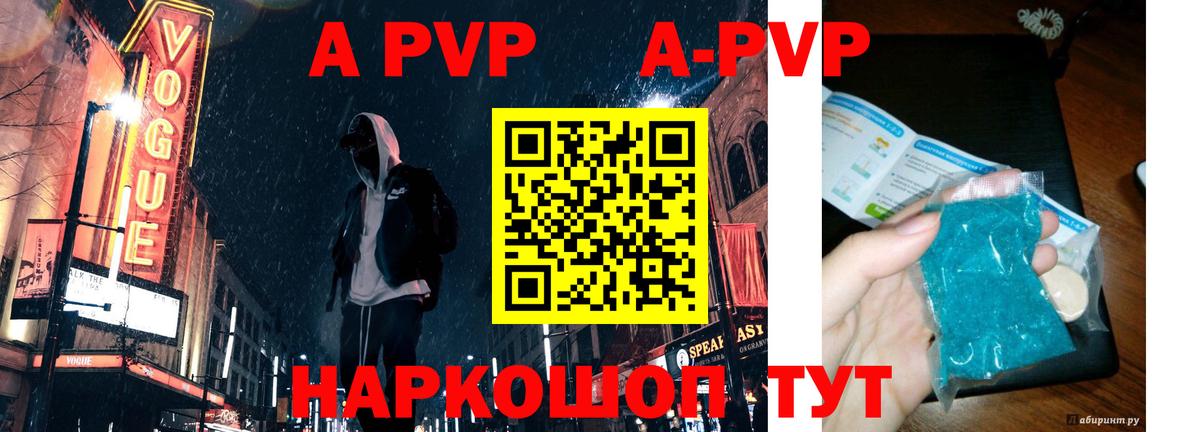 Alfa_PVP Соль  Вход с VPN  Альфа ПВП VHQ  Альфа ПВП Crystall  Бугульма 