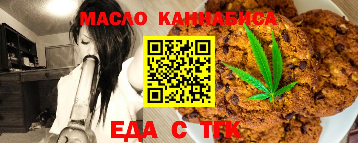 Canna-Cookies марихуана Бугульма