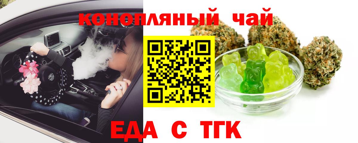 Бугульма  Печенье с ТГК конопля  Вход с VPN 