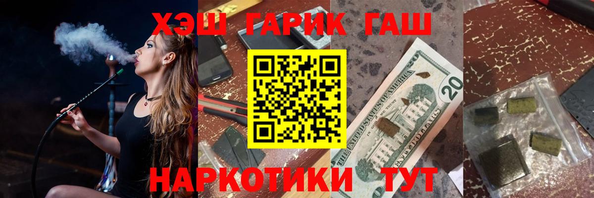 Бугульма  ГАШ hashish  магазин продажи наркотиков  Вход с VPN  Гашиш ice o lator 
