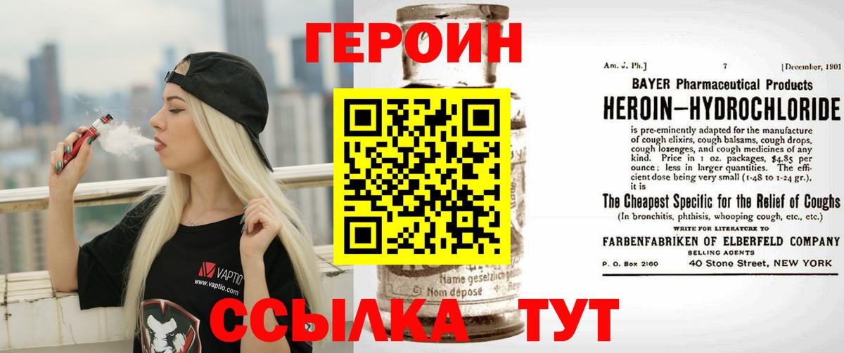 Бугульма  Героин хмурый  Вход с VPN 