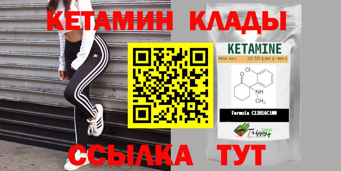 Кетамин ketamine Бугульма
