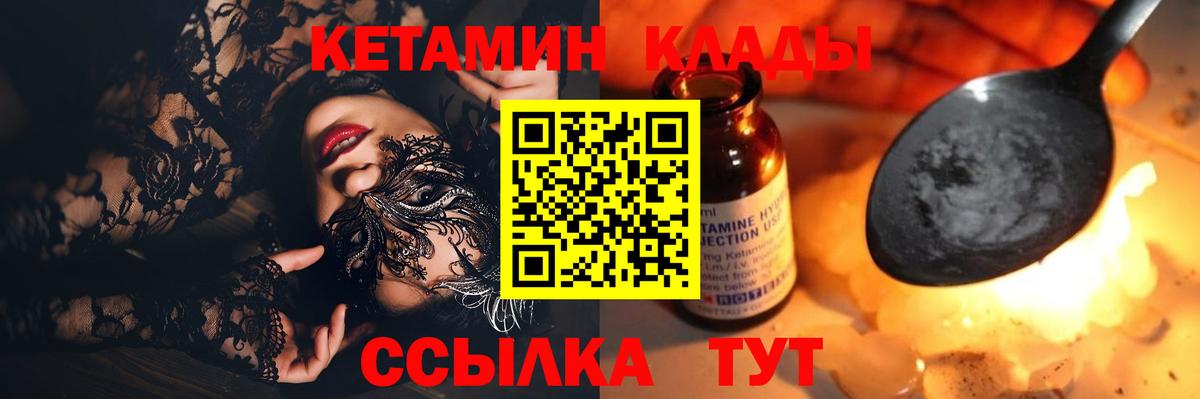 Бугульма  КЕТАМИН VHQ  Вход с VPN 