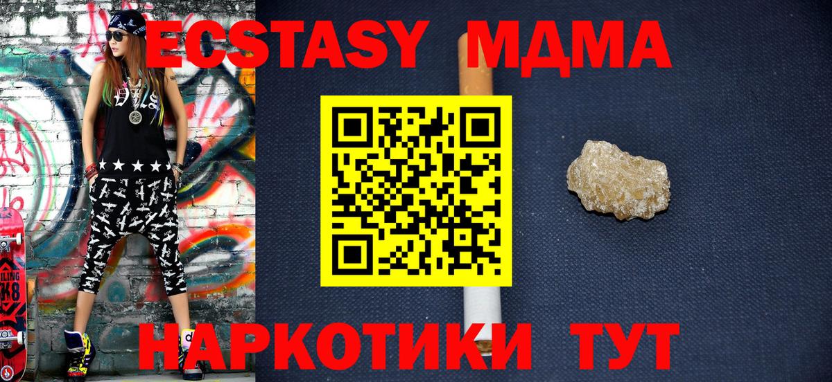 МДМА crystal Бугульма