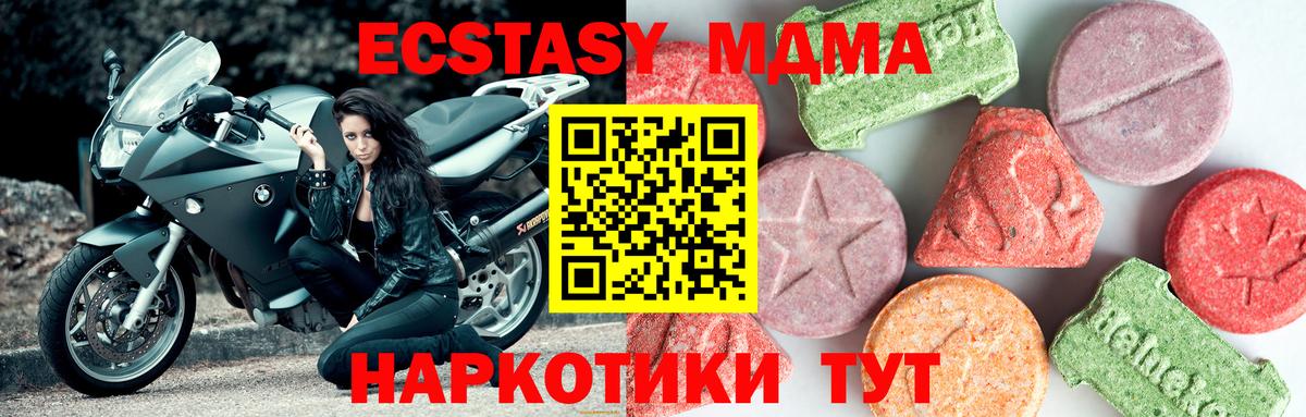 MDMA кристаллы  Вход с VPN  MDMA VHQ  Бугульма 