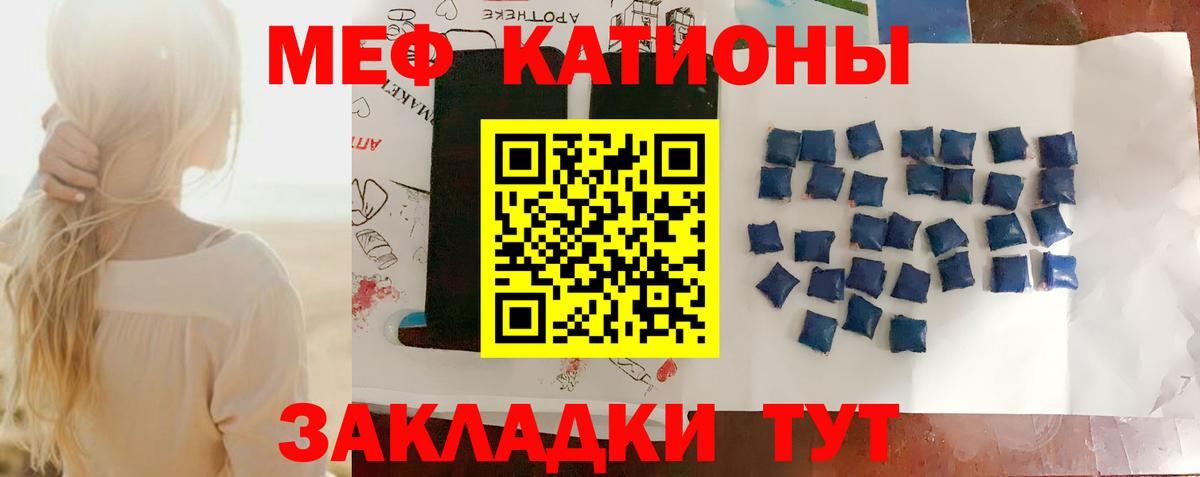 МЯУ-МЯУ VHQ  Вход с VPN  МЕФ  Бугульма  МЯУ-МЯУ 