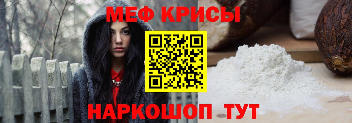 Мефедрон кристаллы Бугульма
