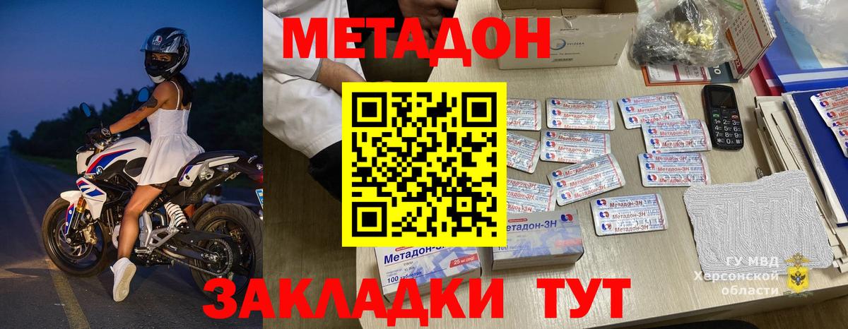 МЕТАДОН мёд  Метадон methadone  Бугульма  Вход с VPN 