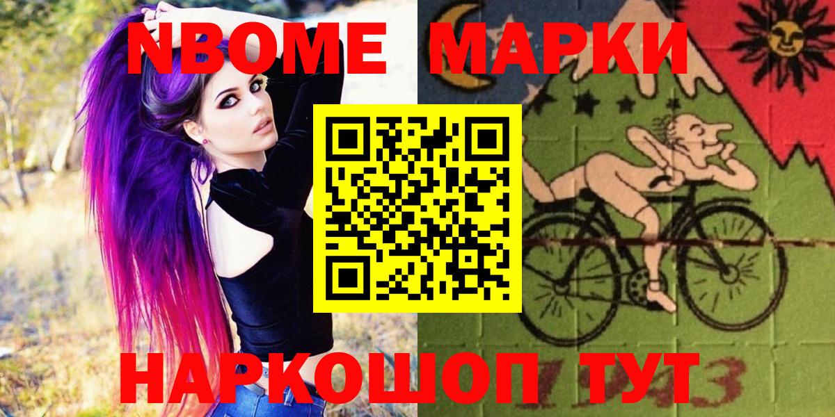 Марки 25I-NBOMe 1,8мг Бугульма