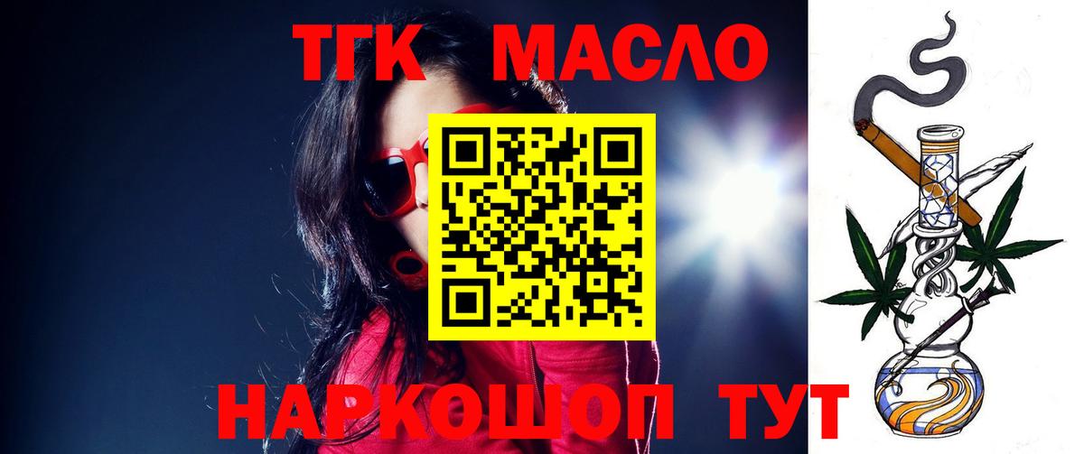 Дистиллят ТГК вейп  Вход с VPN  ТГК концентрат  наркота  Бугульма 
