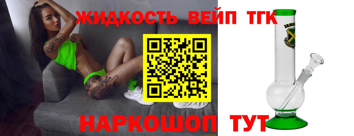 Дистиллят ТГК гашишное масло Бугульма
